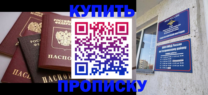 найти адрес прописки в Орле